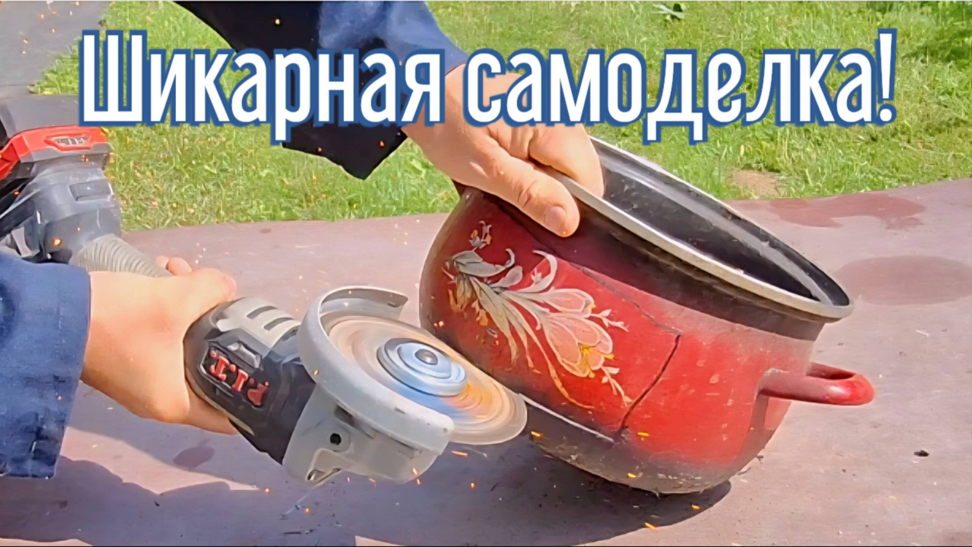 Почему я Раньше до этого не додумался, Как сделать печь на дровах за 4 минуты!