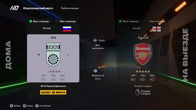 Обзор нового мода от FIFAMAN - RFP PRO 25