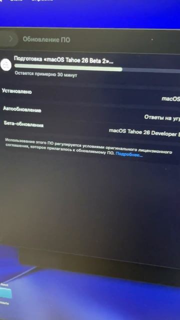 macOS 26 обновил до beta 2  на коленочном Хаке #хакинтош #macos26 #tahoe