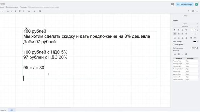 1.3 НДС