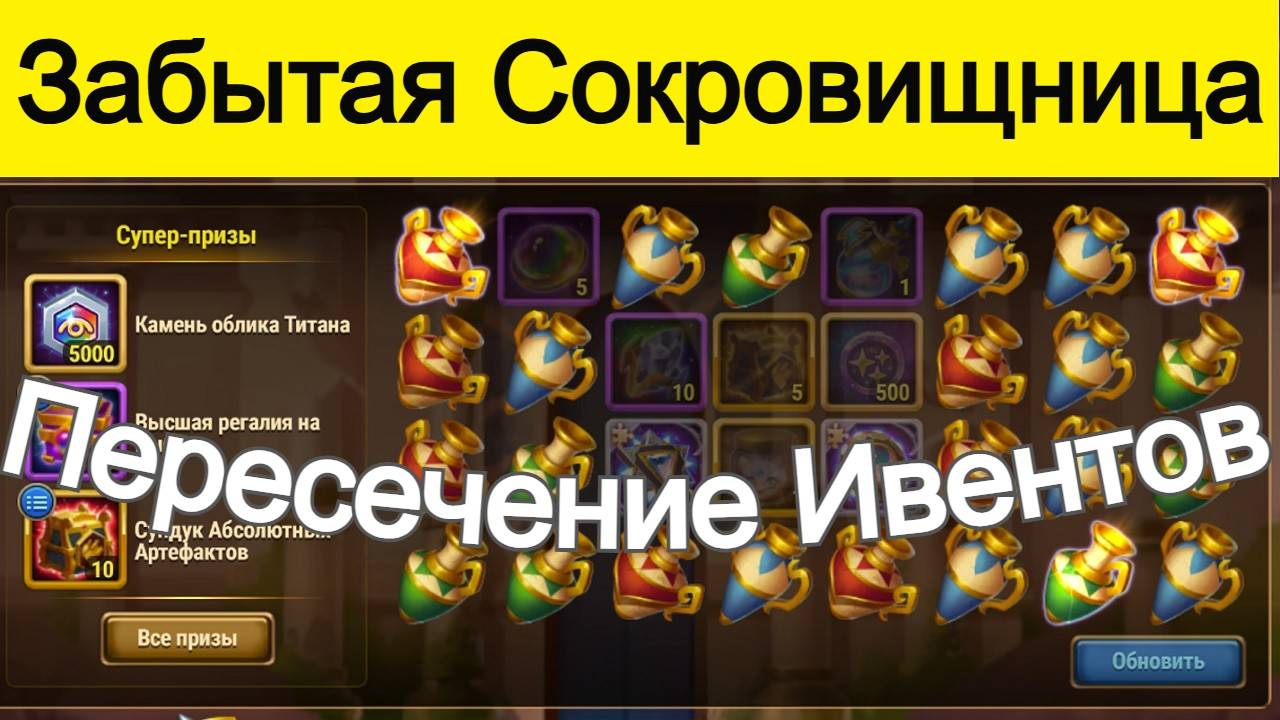 Хроники Хаоса Забытая Сокровищница, Хранитель Рубежей