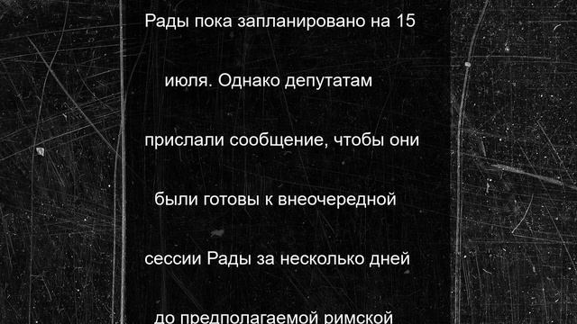 Зеленский приказал депутатам Рады готовиться к внеочередному заседанию