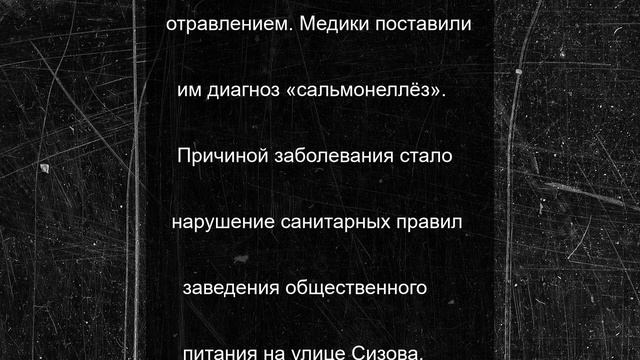 Прокуратура Петербурга требует взыскать компенсацию за отравление в ресторане