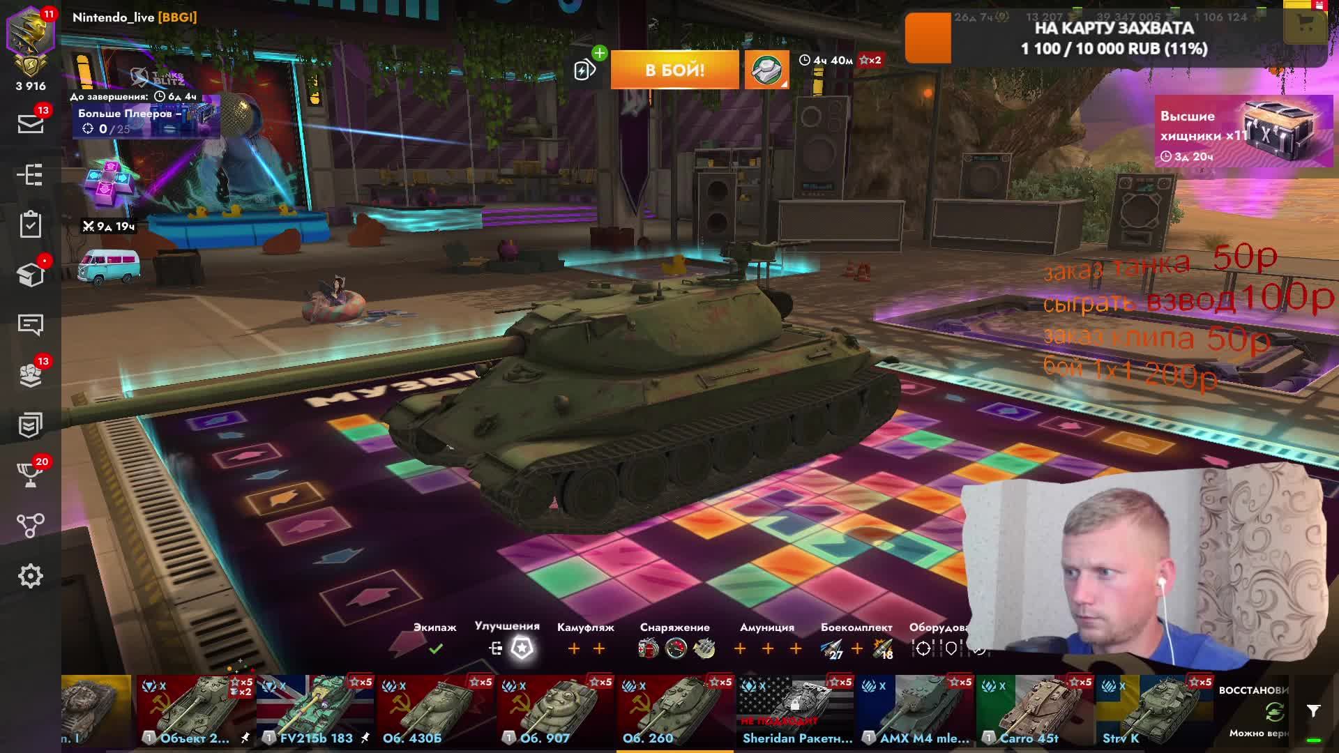 рачила лутает зарики в tanks blitz