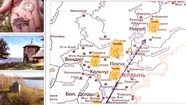 Про Чердынь