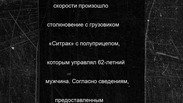В страшном ДТП на М-4 «Дон» в Ростовской области травмы получил 13-летний мальчик
