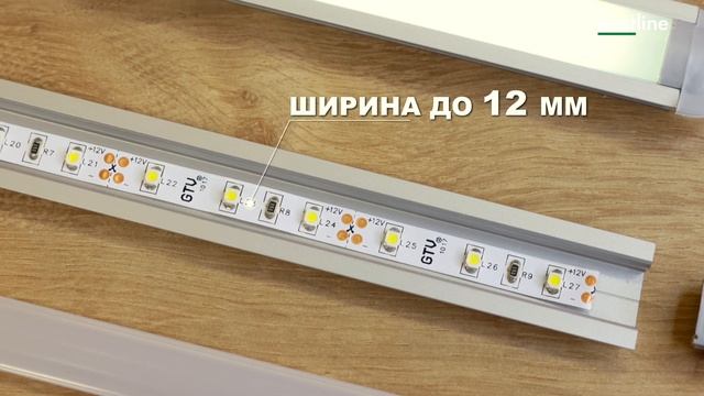 Врезной алюминиевый профиль Grade для светодиодной ленты