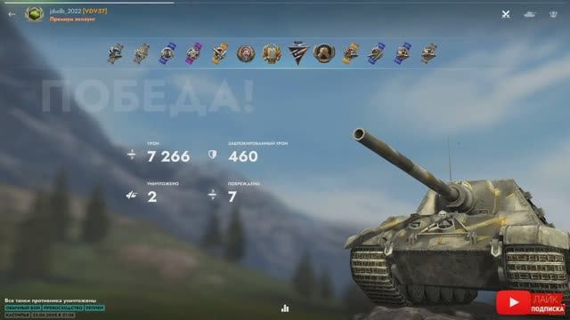 Tаnks Blitz Jagdtiger МАСТЕР jdudb_2022
