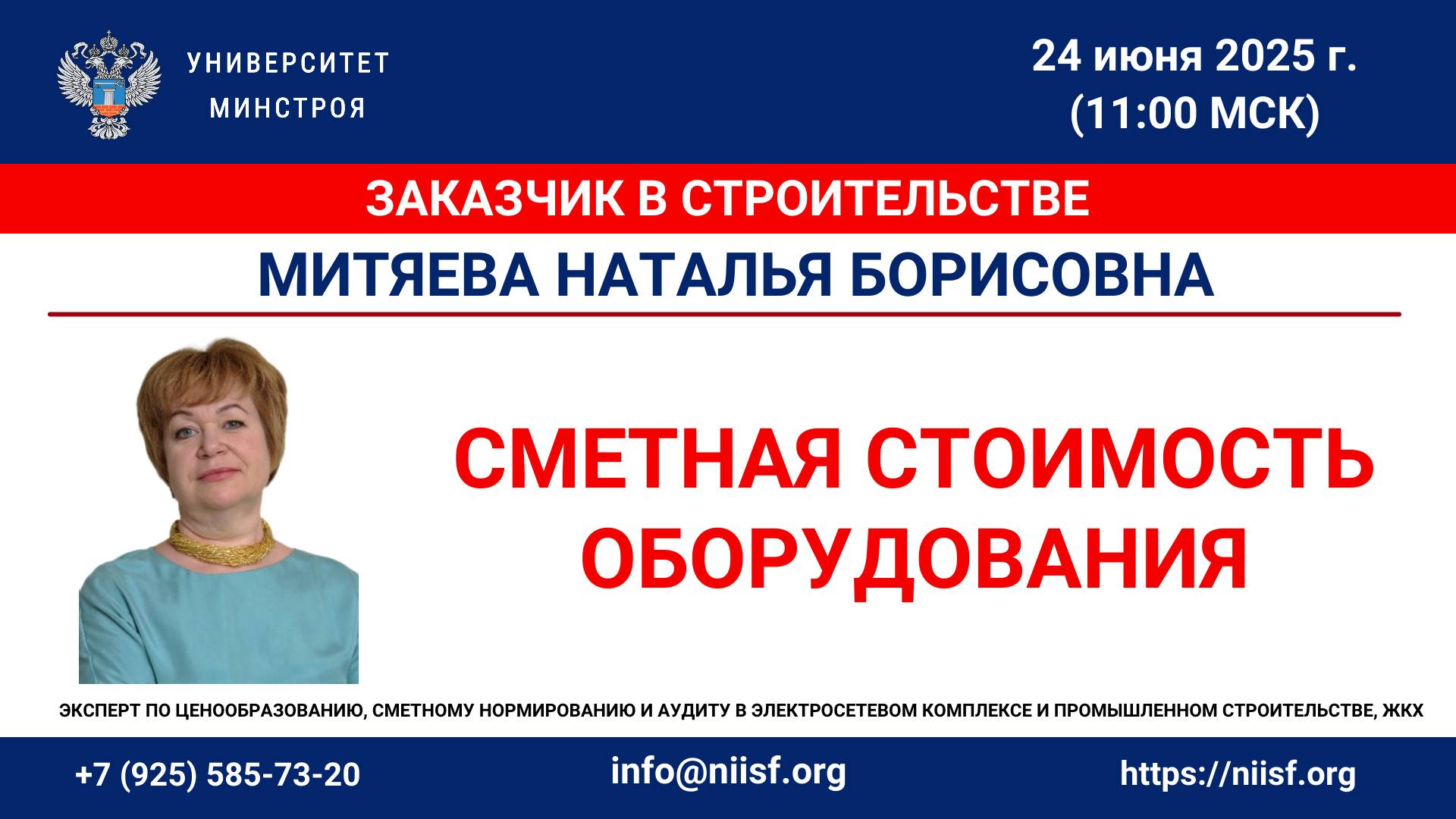Сметная стоимость оборудования