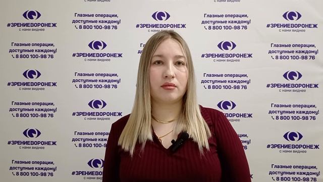 Отзыв о лазерной коррекции зрения в клинике "Зрение Воронеж", 88001009876