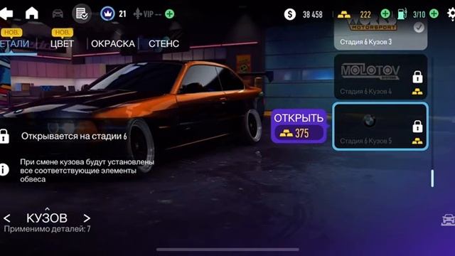 NFS no limits, проходим квесты
