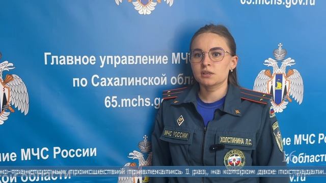 Сводка ГУ МЧС России по Сахалинской области за 16-22 июня