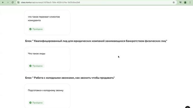 Скрипт продаж и запись ролевки-звонка