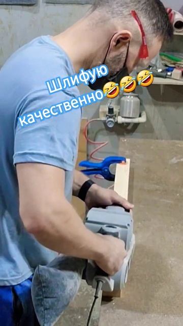 Как шлифовать древесину. #diy #diycrafts #своимируками  #сделайсам
