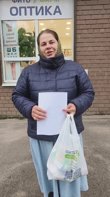 Докупаем лекарства. Будем лечиться с Божьей помощью. 🙏❤️😘