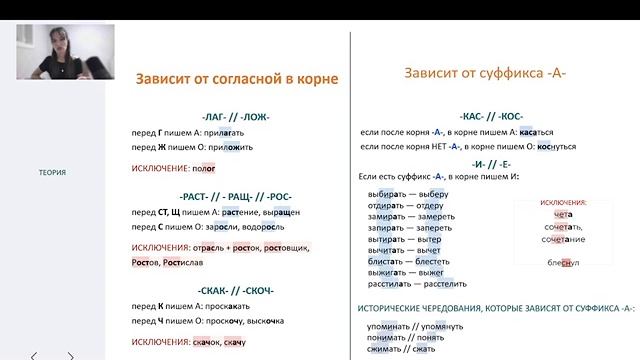 Задание №9 ЕГЭ Русский язык