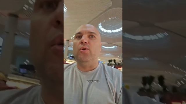 Аэропорт Стамбул, пересадка и дальнейший перелет в Монголию