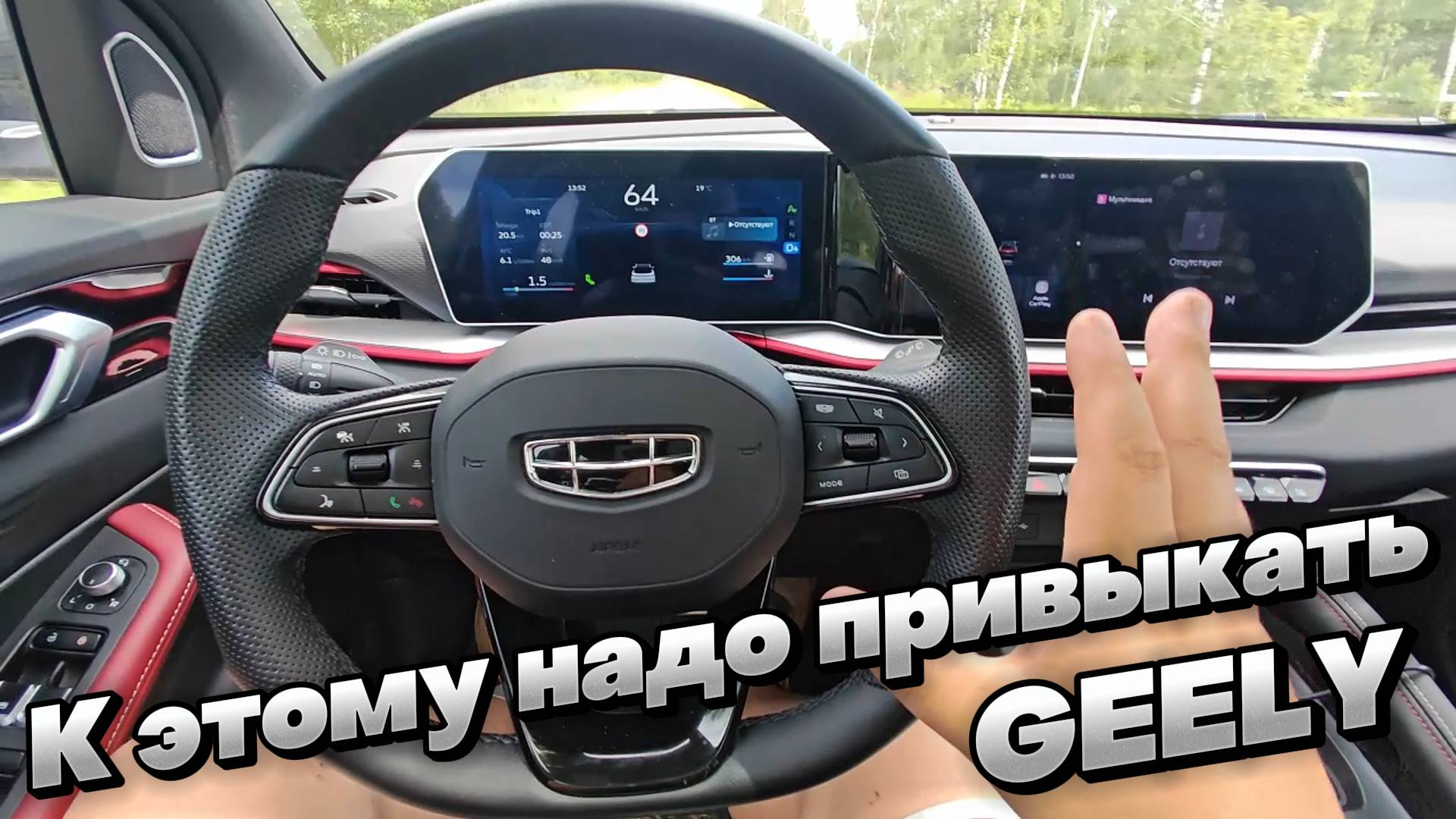 НАДО ПРИВЫКАТЬ: работа коробок передач на GEELY