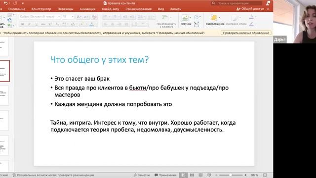 Правила контента Катя Евсеева