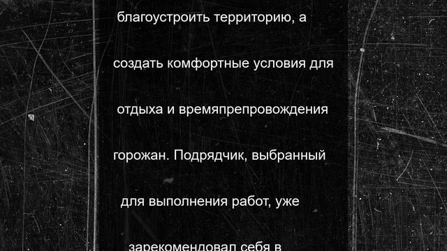 Луганский парк «Дружба» готовится к реконструкции, котора начнется в ближайшие две недели