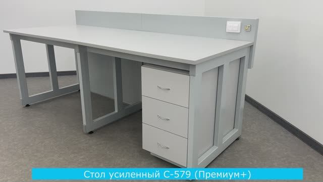 Стол усиленный С-579 (Премиум+)