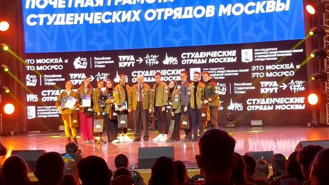 №500   Слёт Московского городского студенческого отряда. №2404 (13)