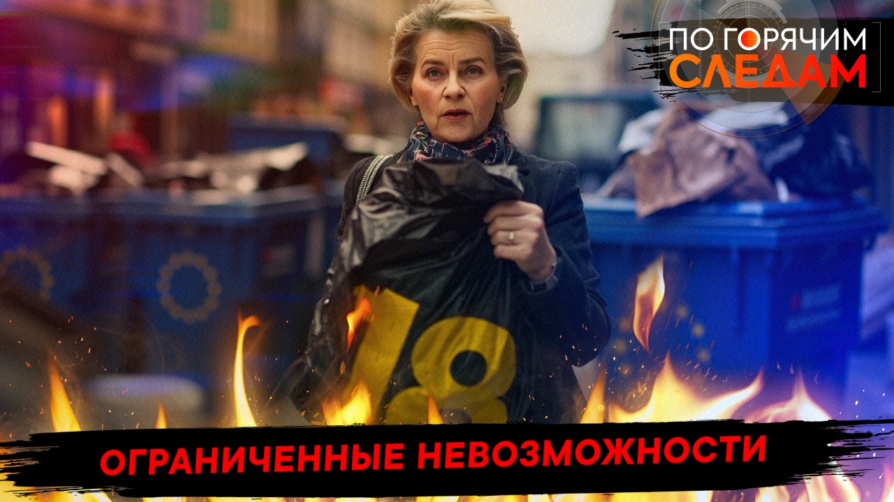 Ограниченные невозможности