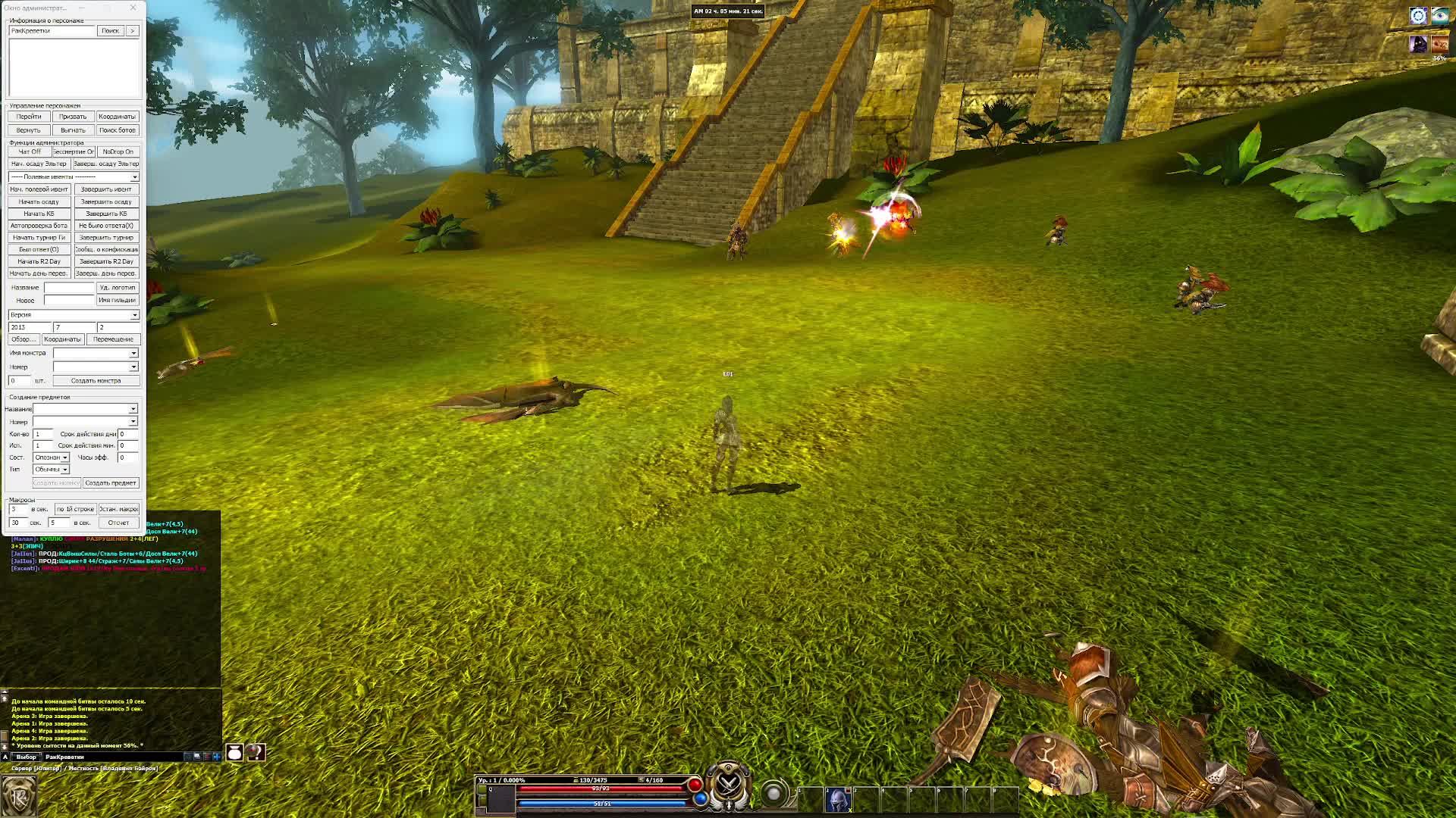 R2 Online Original