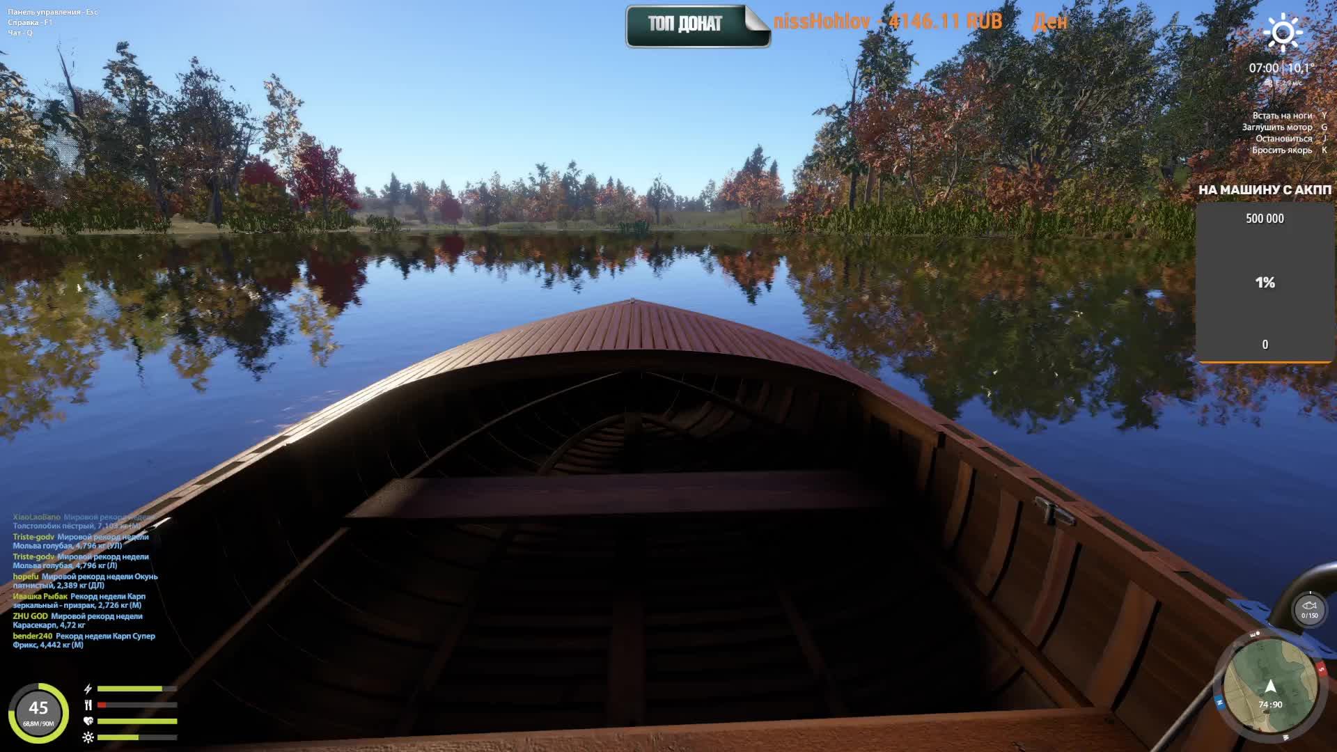 Русская Рыбалка 4 Russian Fishing 4 где же троф?