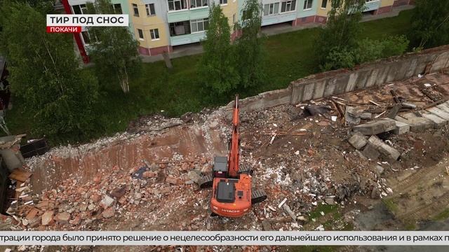 Снос здания тира