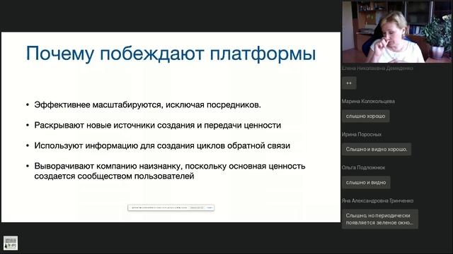 Вебинар "Современные модели муниципальной методической службы." (Дата проведения - 23.06.2021 г.)