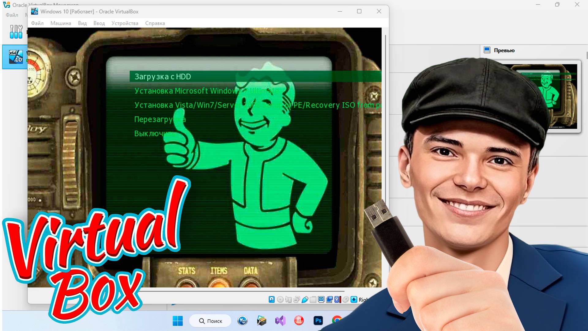 Как загрузится с загрузочного носителя в Virtual Box