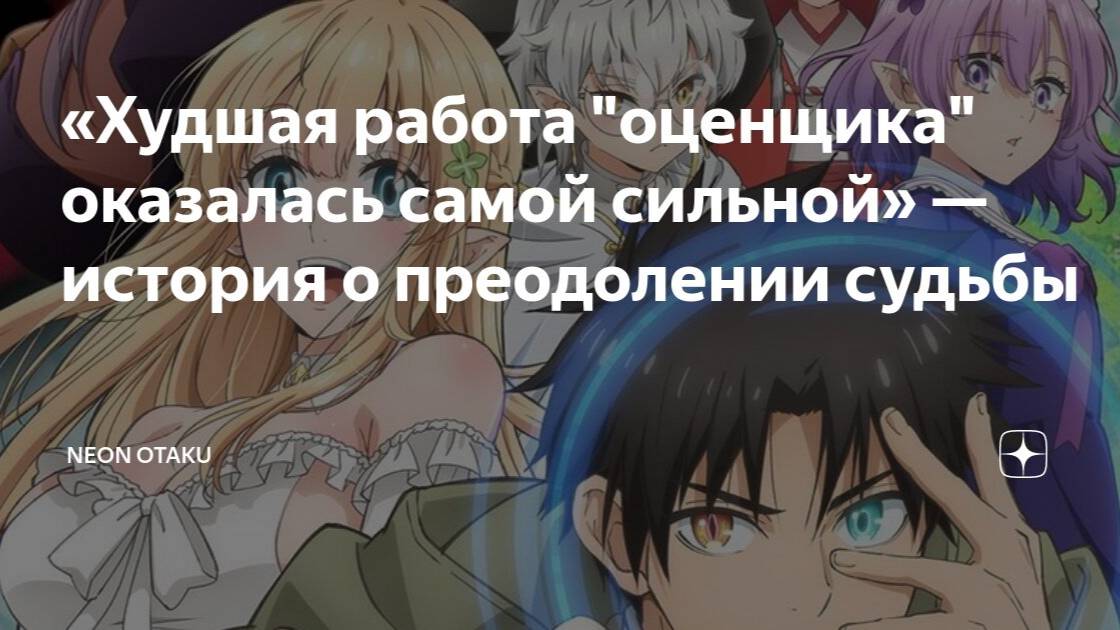 Худшая работа «оценщика» оказалась самой сильной 1 сезон 2 серия