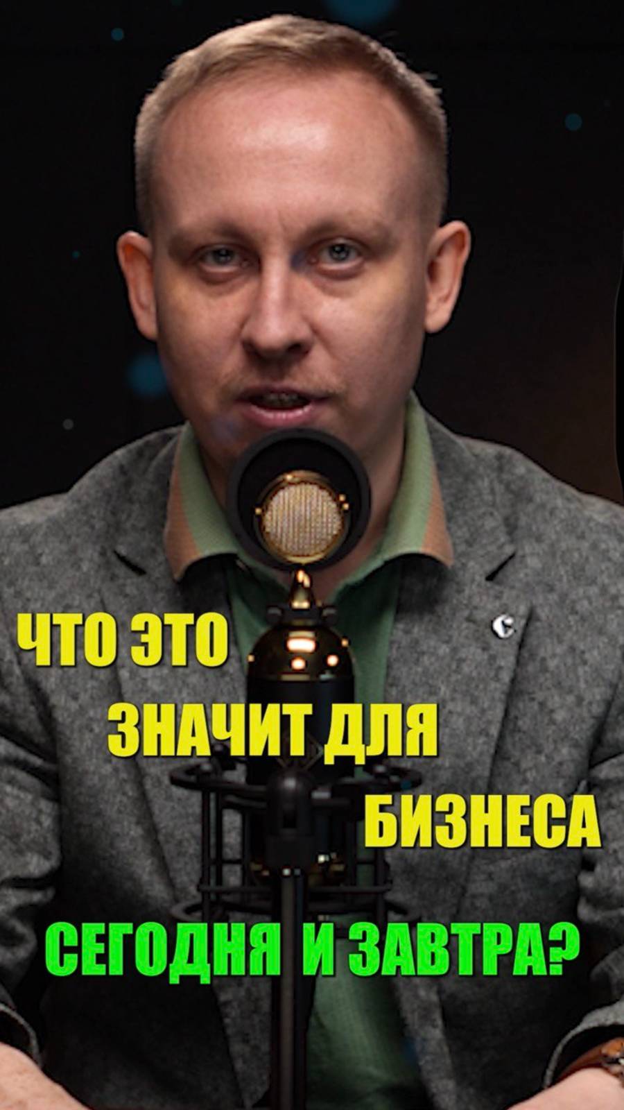 #1 Тренд- снижение уровня бедности