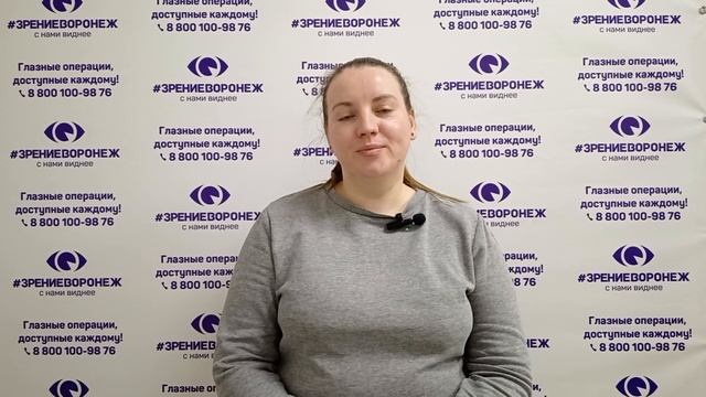 Отзыв о лазерной коррекции зрения в клинике "Зрение Воронеж", 88001009876