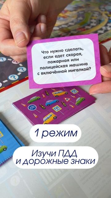 Игра-ходилка в коробке с карточками. Автошкола