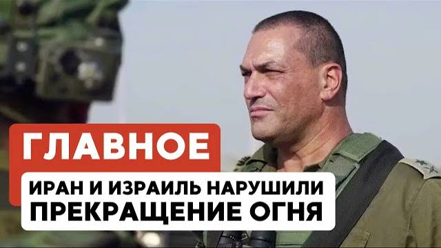 ГЛАВНОЕ ЗА 7 МИНУТ // Прекращение огня | Португалия отказала сефардам | Фестиваль музыки в Израиле