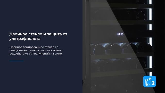 Встраиваемый винный шкаф ZUGEL ZCWI570DB, Dual Zone