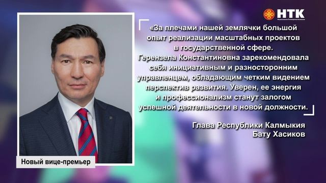 Герензала Мучкинова назначена и.о. вице-премьера РК-постоянным представителем РК при Президенте РФ