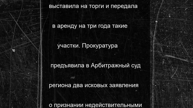 В Калмыкии вернули в муниципальную собственность 16 гектаров земли