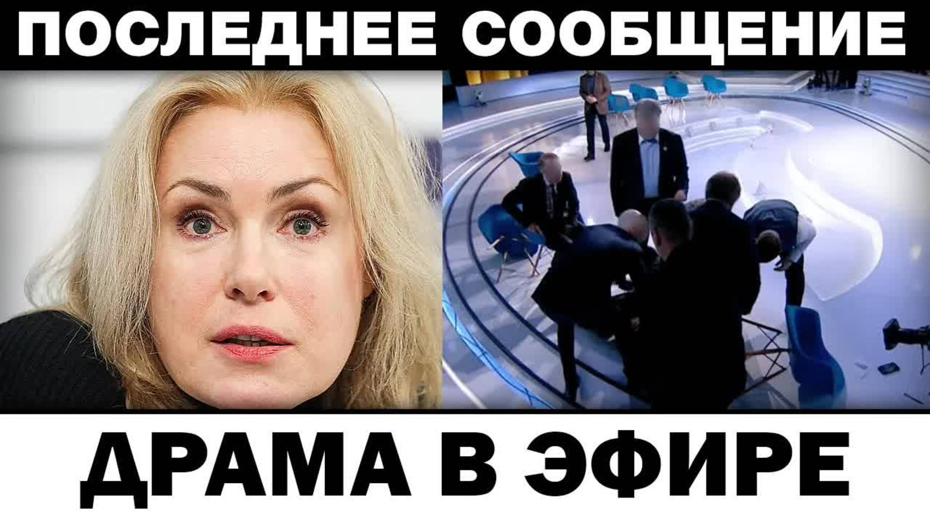Драма в прямом эфире. Мария Шукшина скандал на ток-шоу, новости шоубизнеса