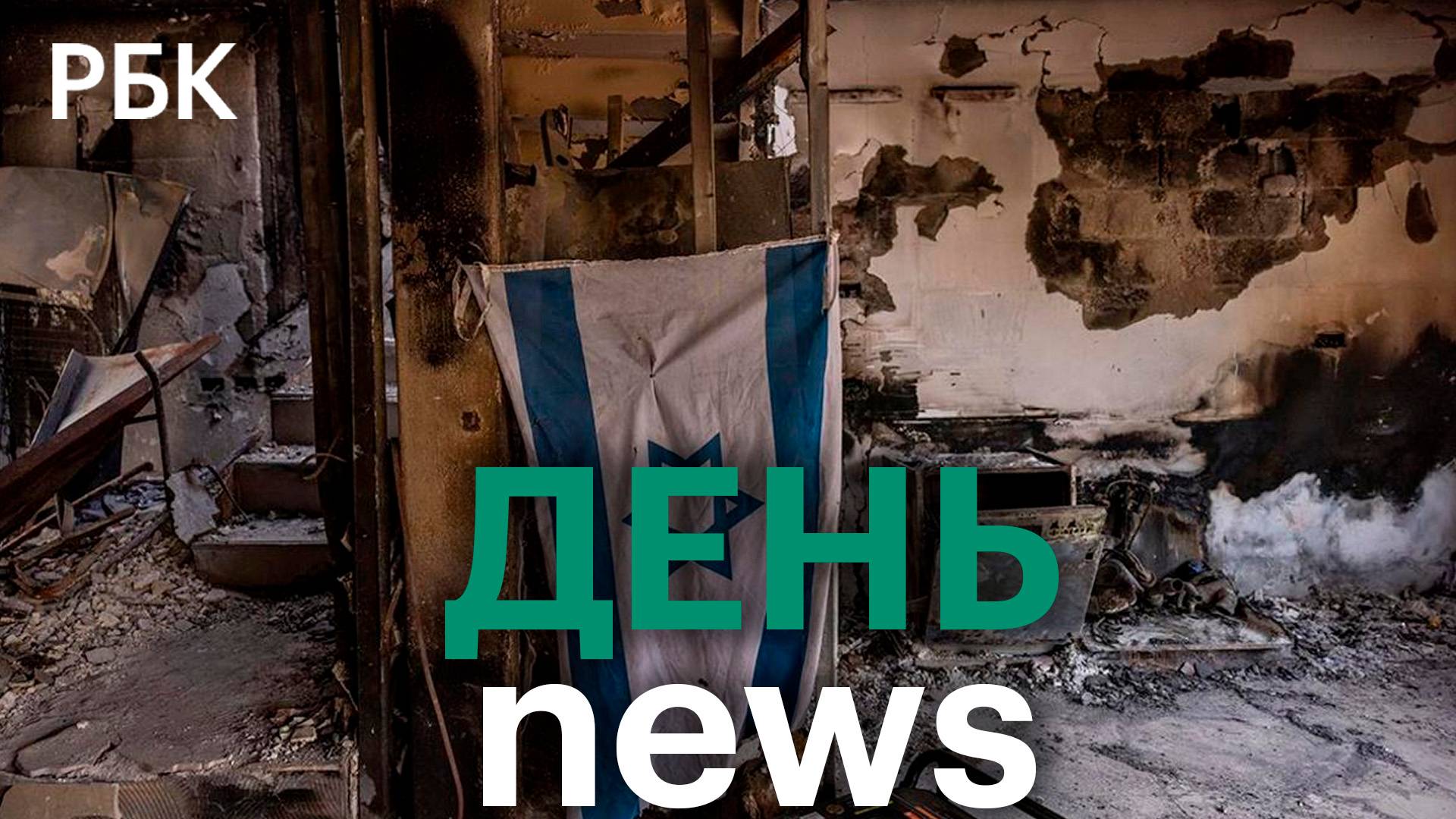 Иран объявил о прекращении военных действий после последней атаки по Израилю