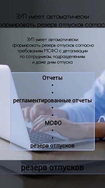 Три возможности 1С:ЗУП, о которых вы точно не знали