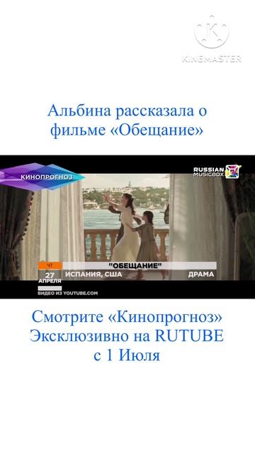 Кинопрогноз - Обещание #кинопрогноз #Обещание