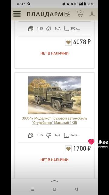 сборные модели 11 часть
