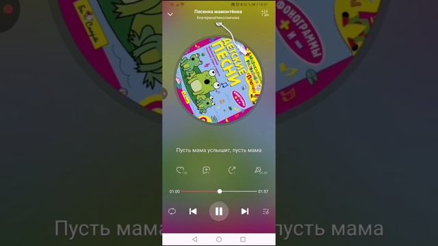 Песня про момантенка