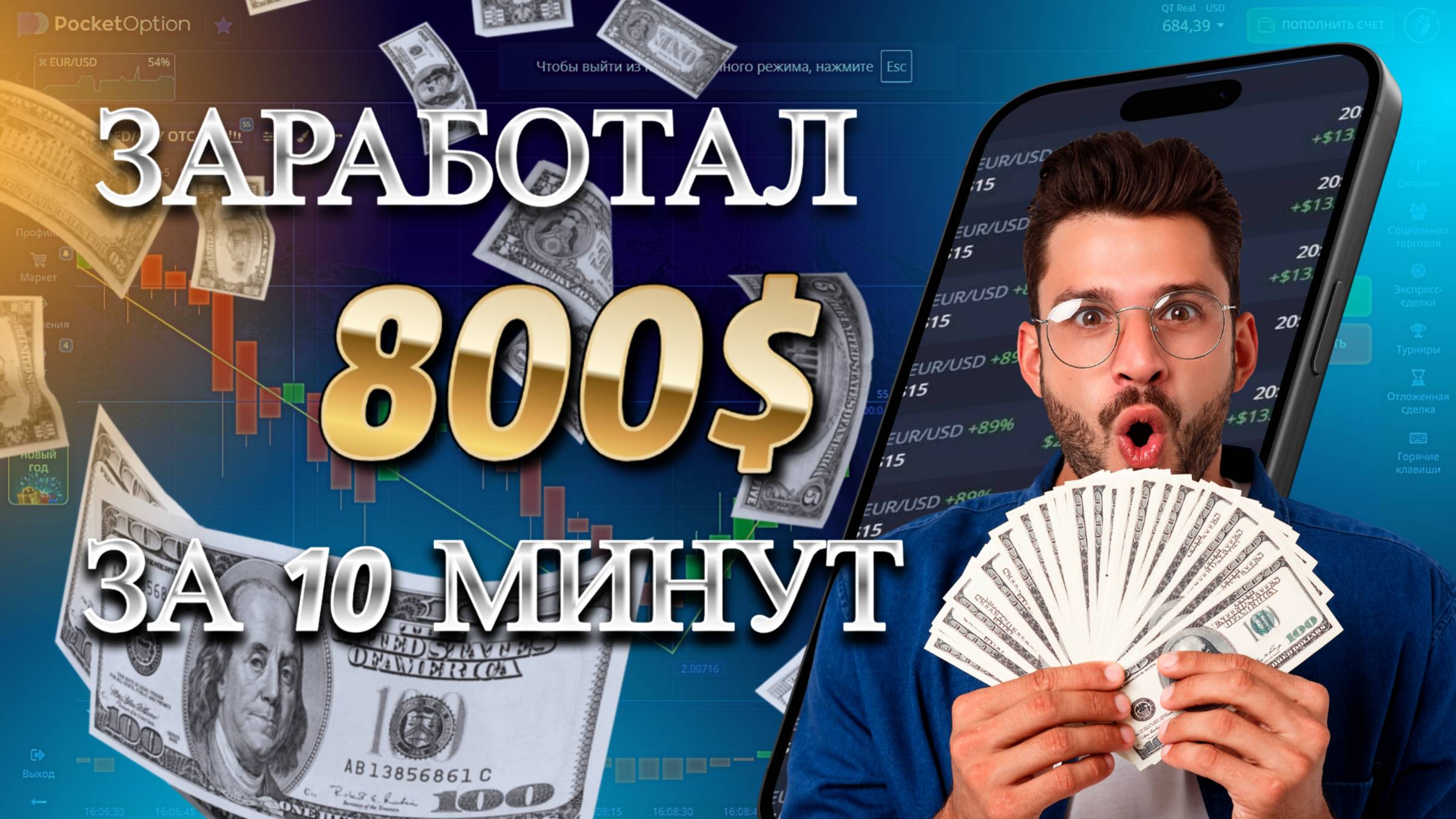 Лучший индикатор ДЛЯ РАЗГОНА ДЕПОЗИТА | БИНАРНЫЕ ОПЦИОНЫ POCKET OPTION