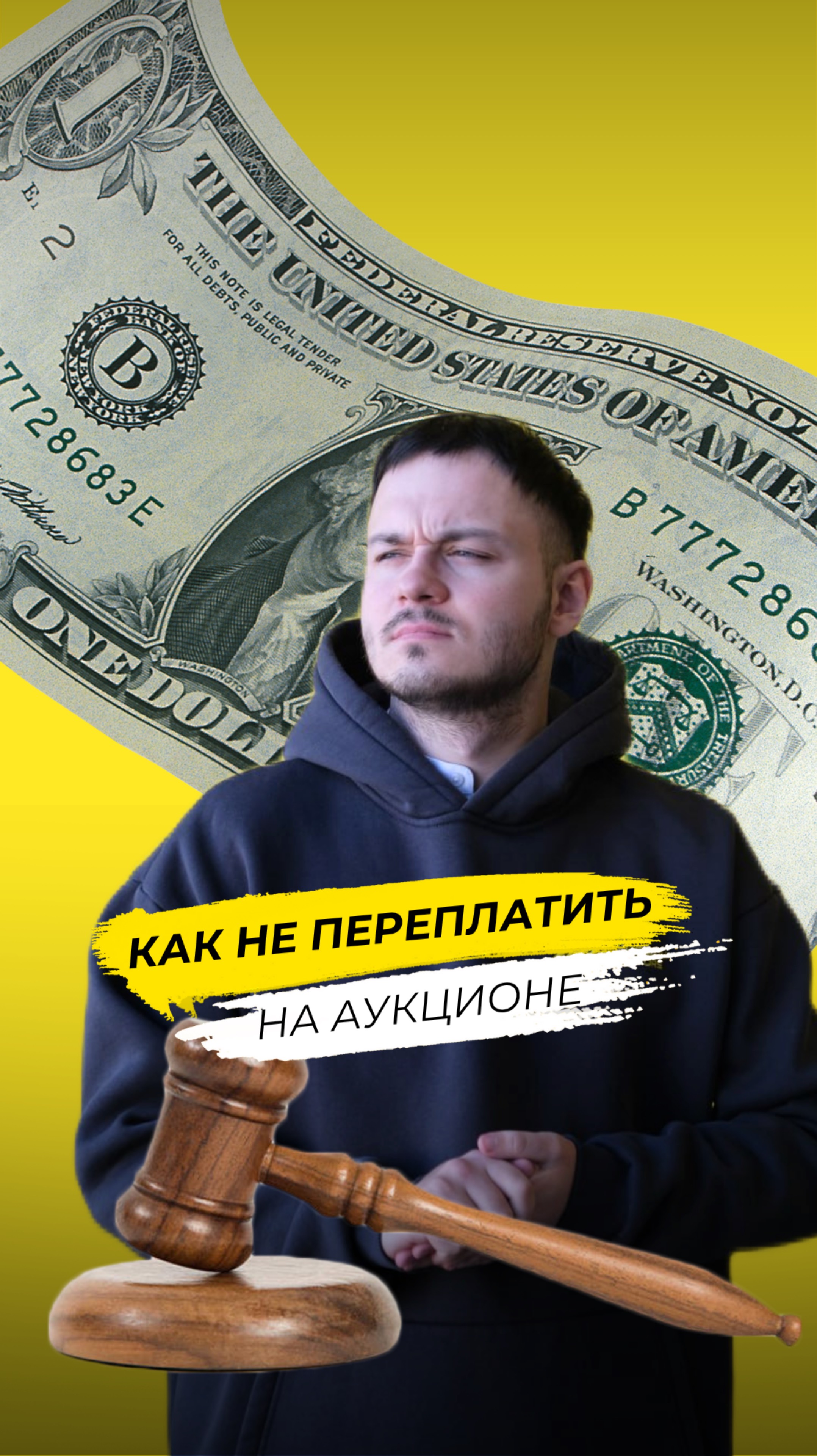 Как не переплатить на автоаукционе?