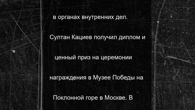 Полицейский из Ингушетии победил в «Диктанте Победы»