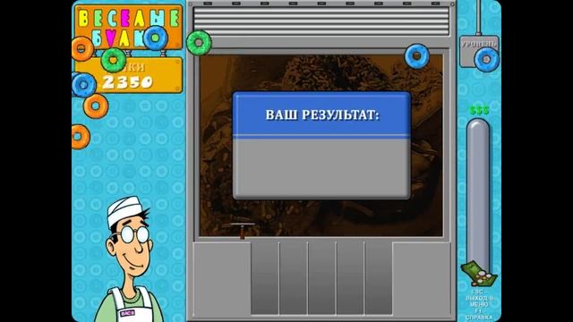 Веселые булки. Обзорное видео